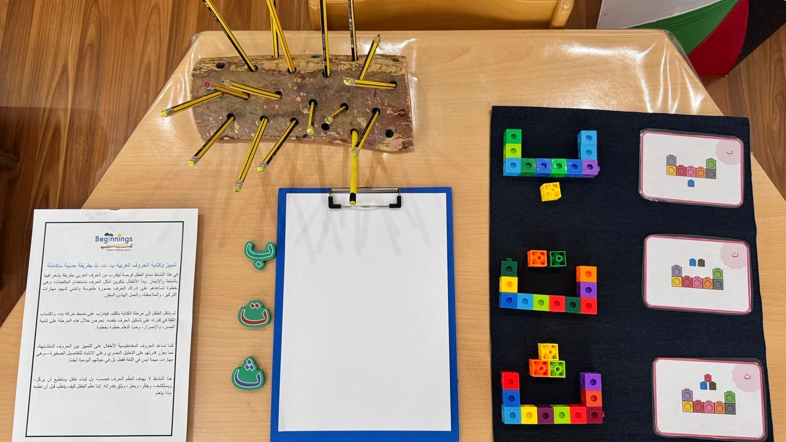 Arabic letters built with cubes | Beginnings Forest Montessori Arabic letters built with cubes.